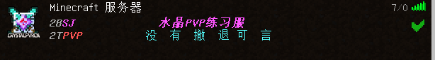 我IP输的是2b2t.xin但弹出的是这个