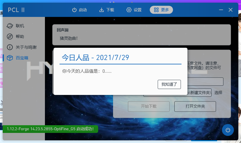 QQ图片20210729142643.png