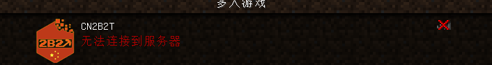 服务器无连接1.png