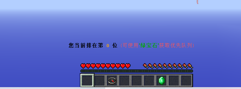 2b2t.xin排在第0位1分钟.png